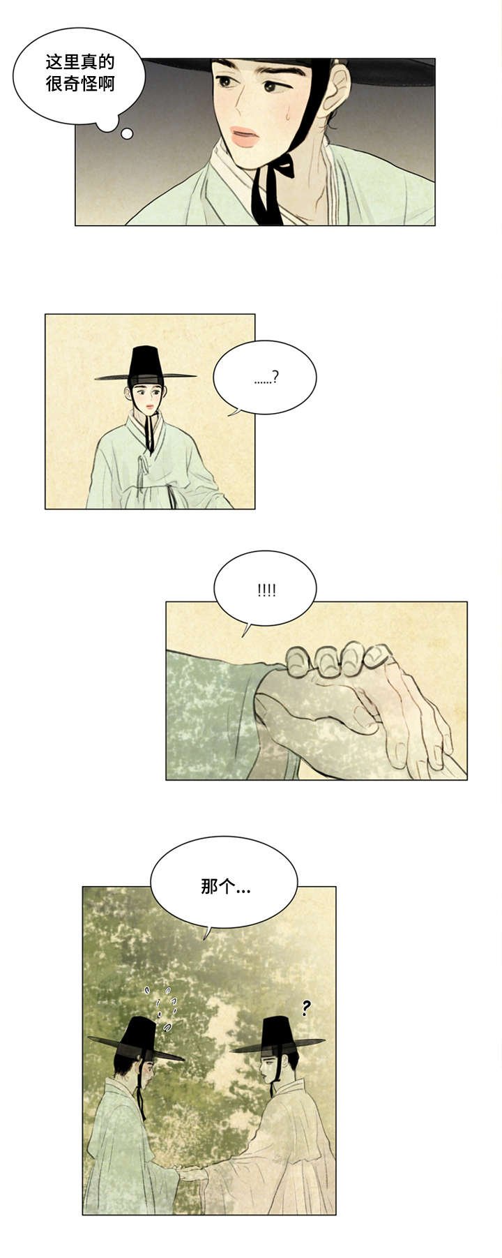 第13章：密谋