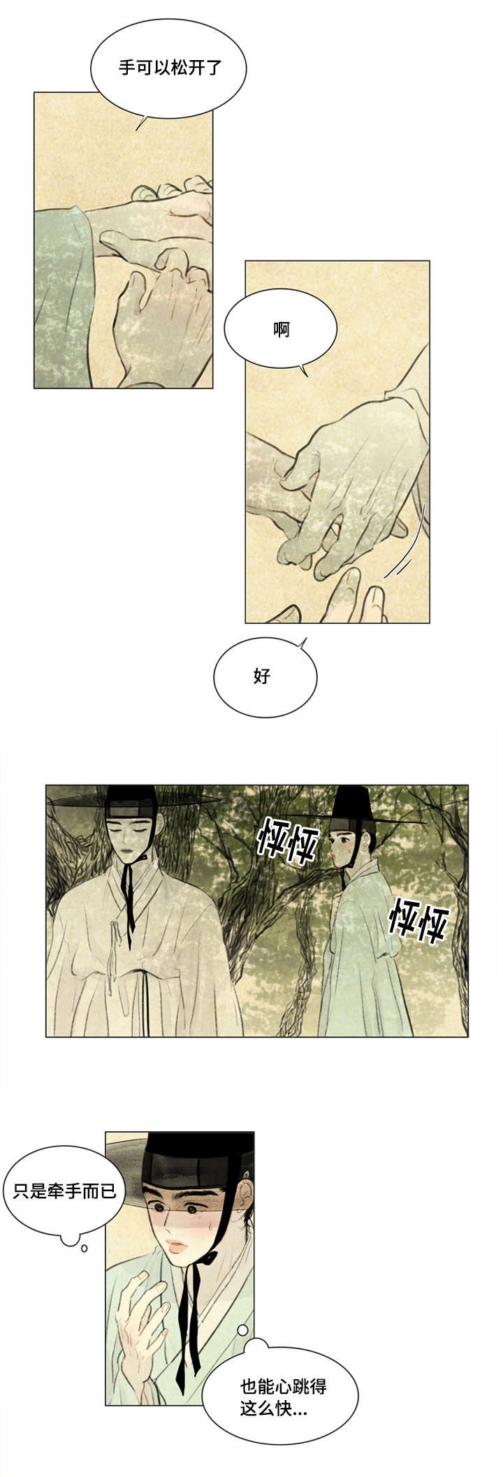 第13章：密谋