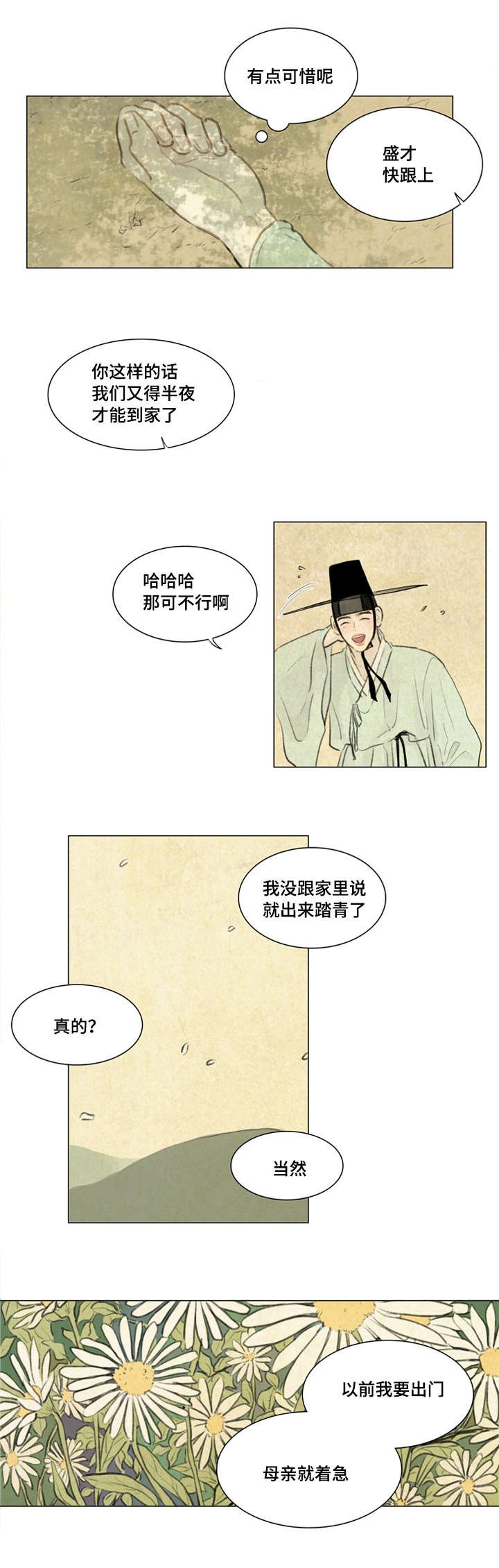 第13章：密谋