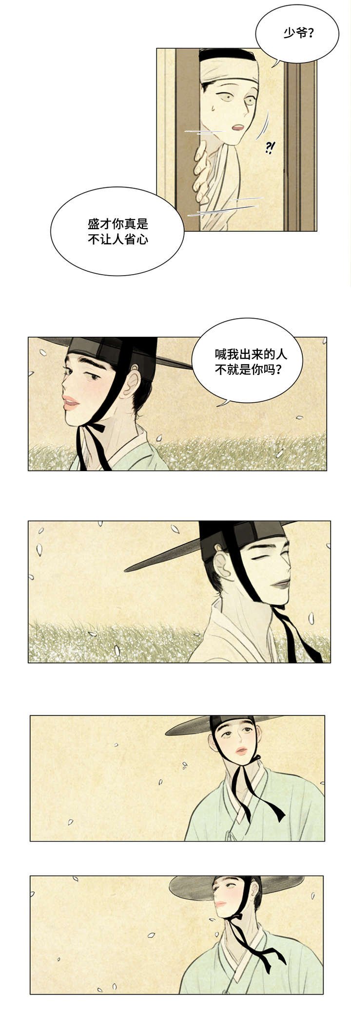 第13章：密谋