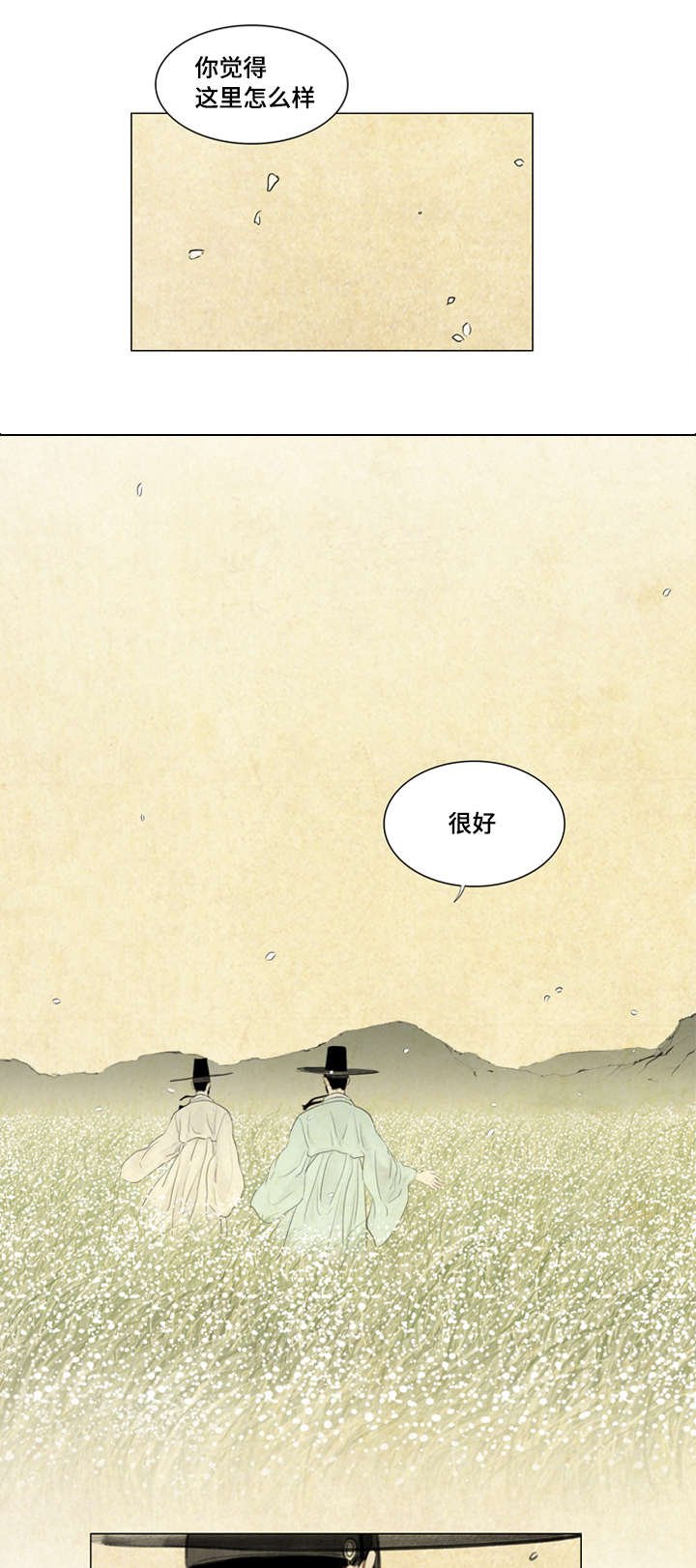 第13章：密谋