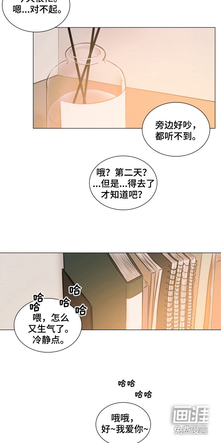 第130章：【第二季完结】过来吧
