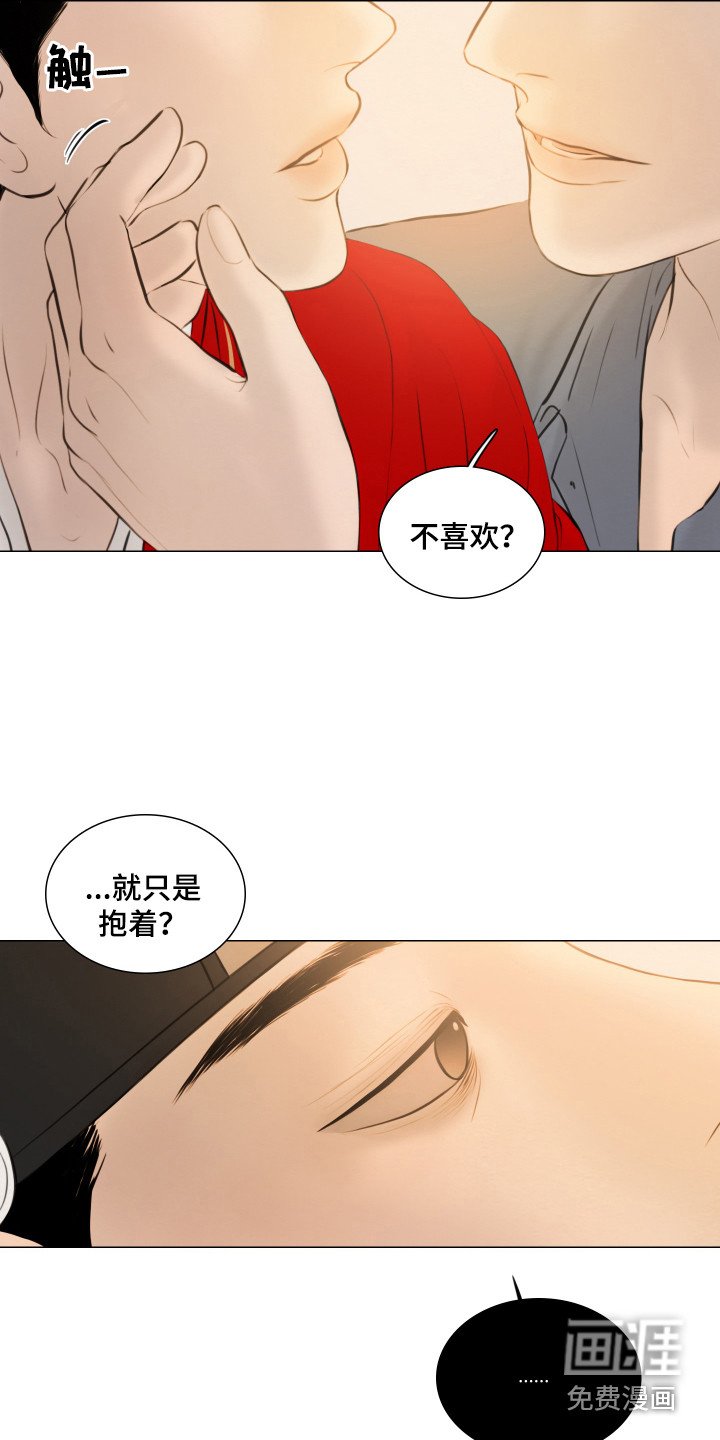 第130章：【第二季完结】过来吧