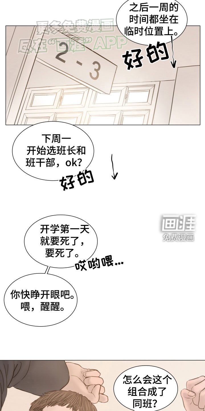 第131章：【番外】入学