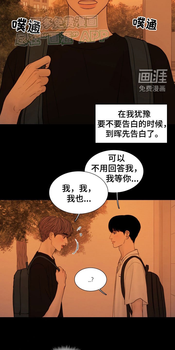 第132章：【番外】秘密恋爱