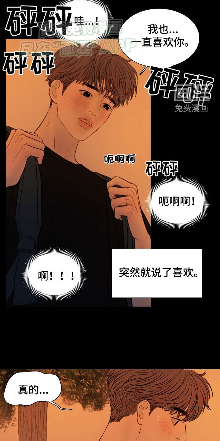 第132章：【番外】秘密恋爱