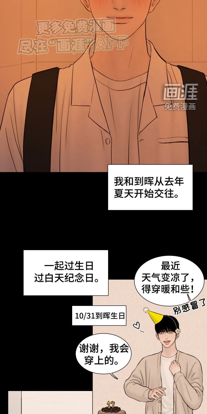 第132章：【番外】秘密恋爱
