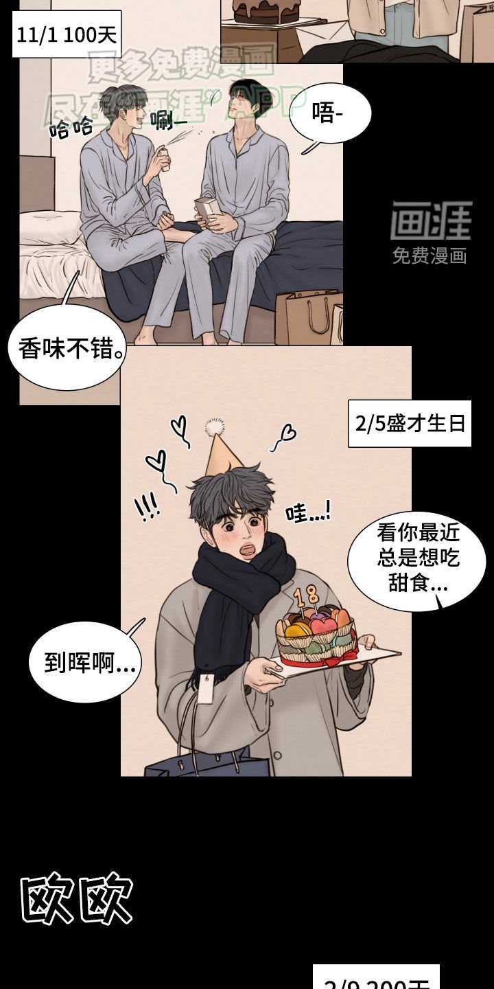 第132章：【番外】秘密恋爱