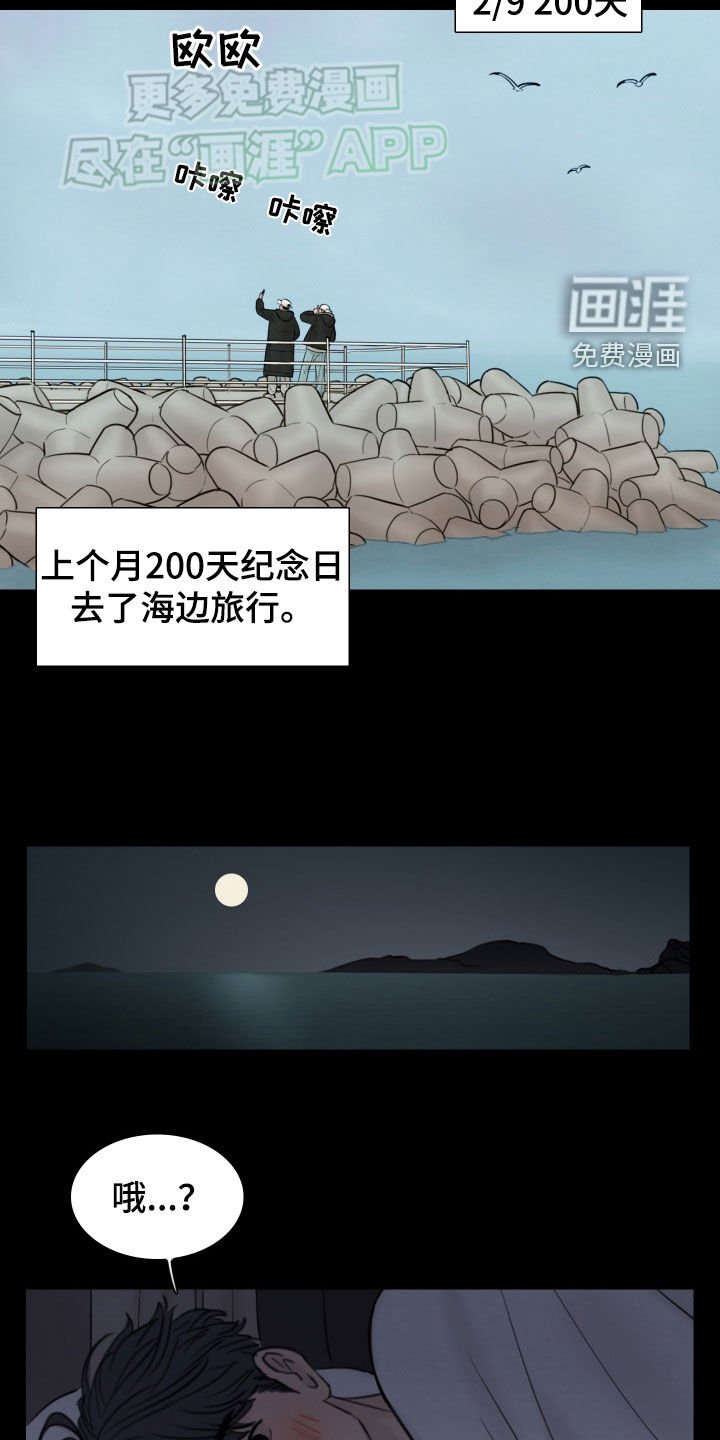 第132章：【番外】秘密恋爱