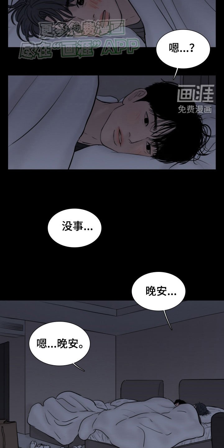 第132章：【番外】秘密恋爱