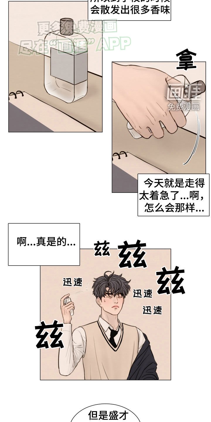 第132章：【番外】秘密恋爱