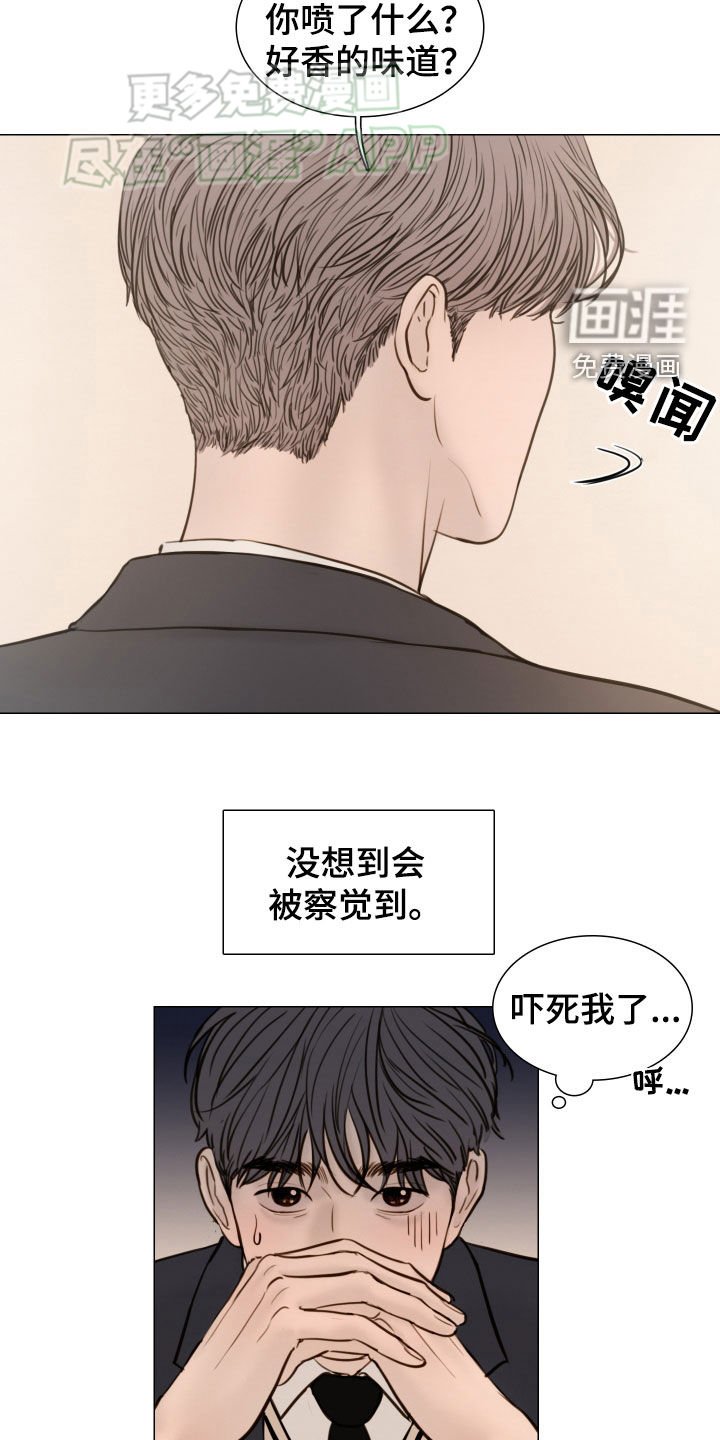 第132章：【番外】秘密恋爱