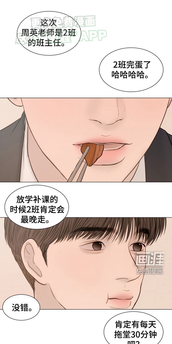 第133章：【番外】跟随