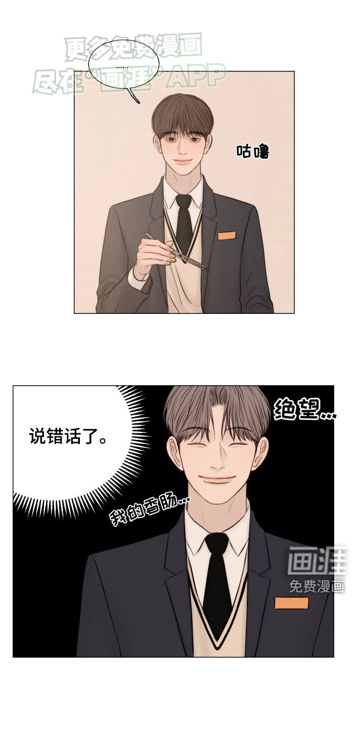 第133章：【番外】跟随