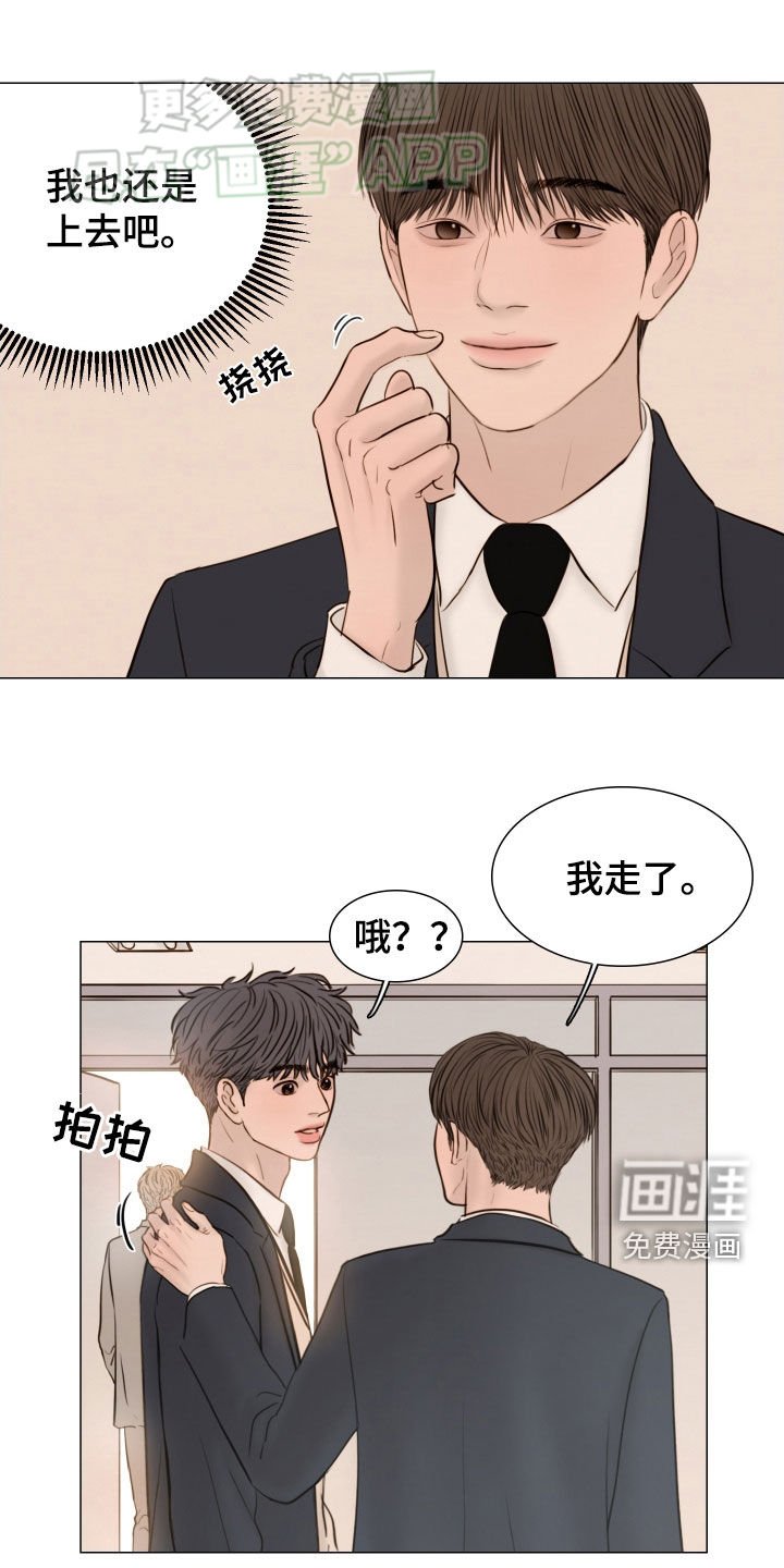 第133章：【番外】跟随