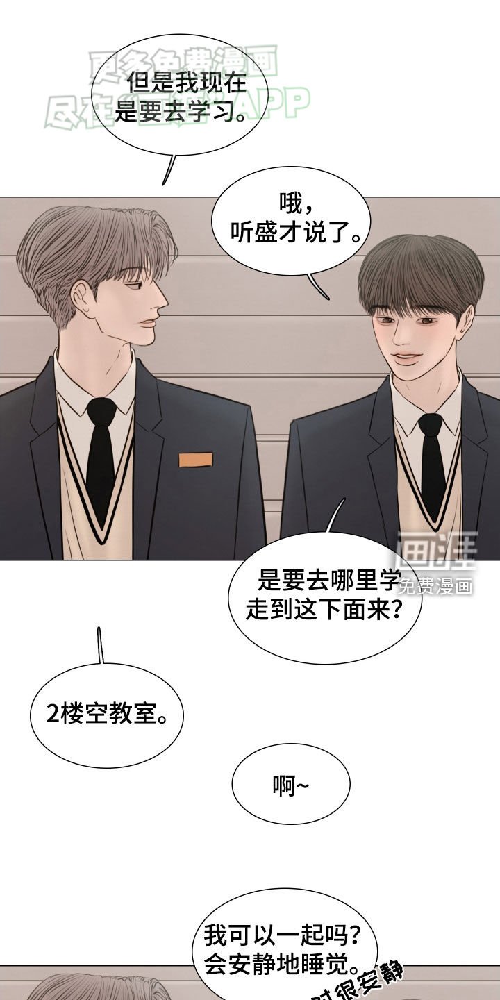 第134章：【番外】忍不住看他