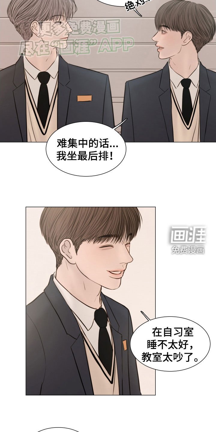 第134章：【番外】忍不住看他