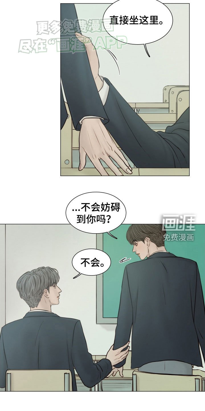 第134章：【番外】忍不住看他