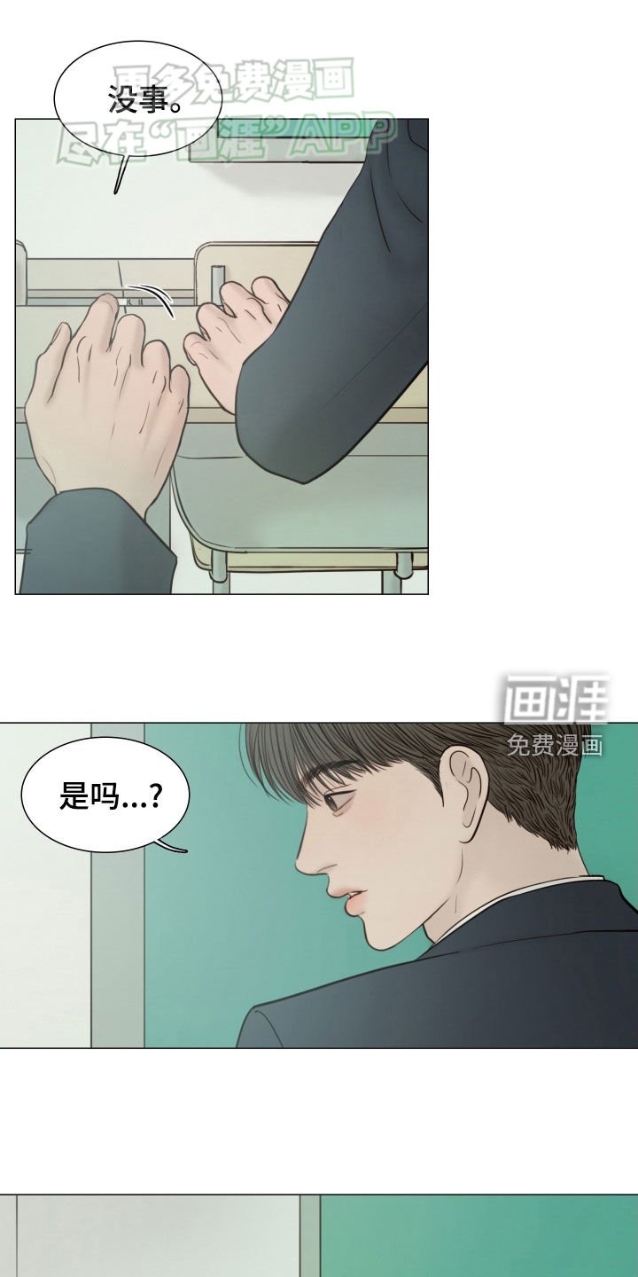 第134章：【番外】忍不住看他