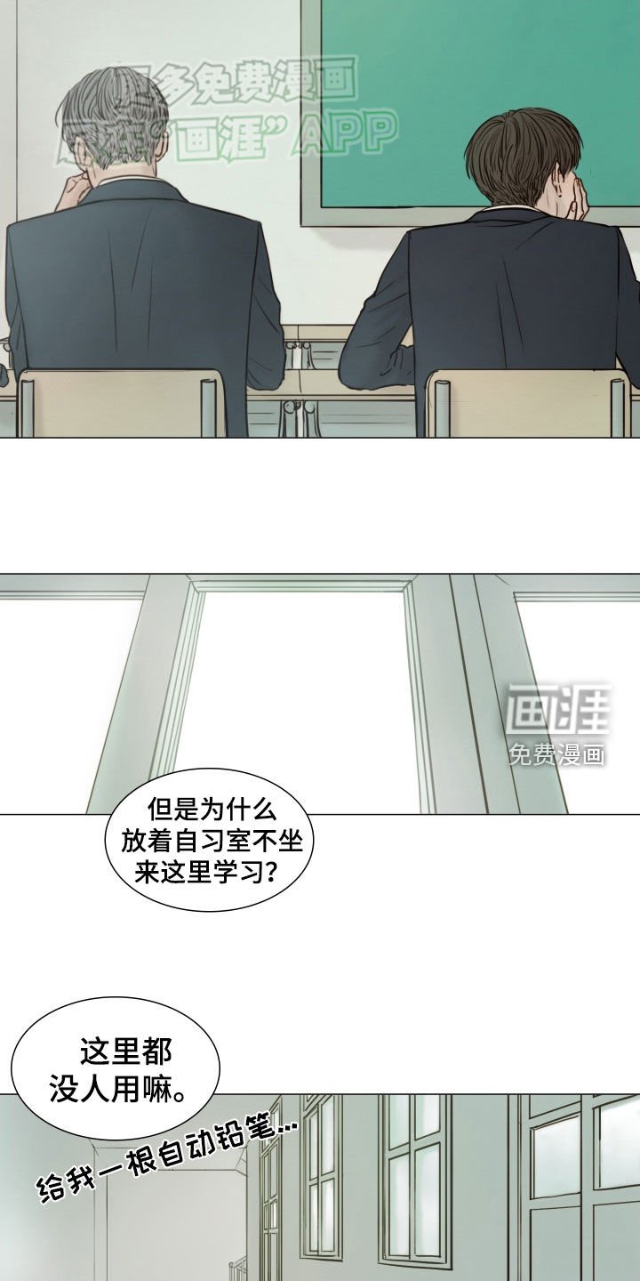 第134章：【番外】忍不住看他