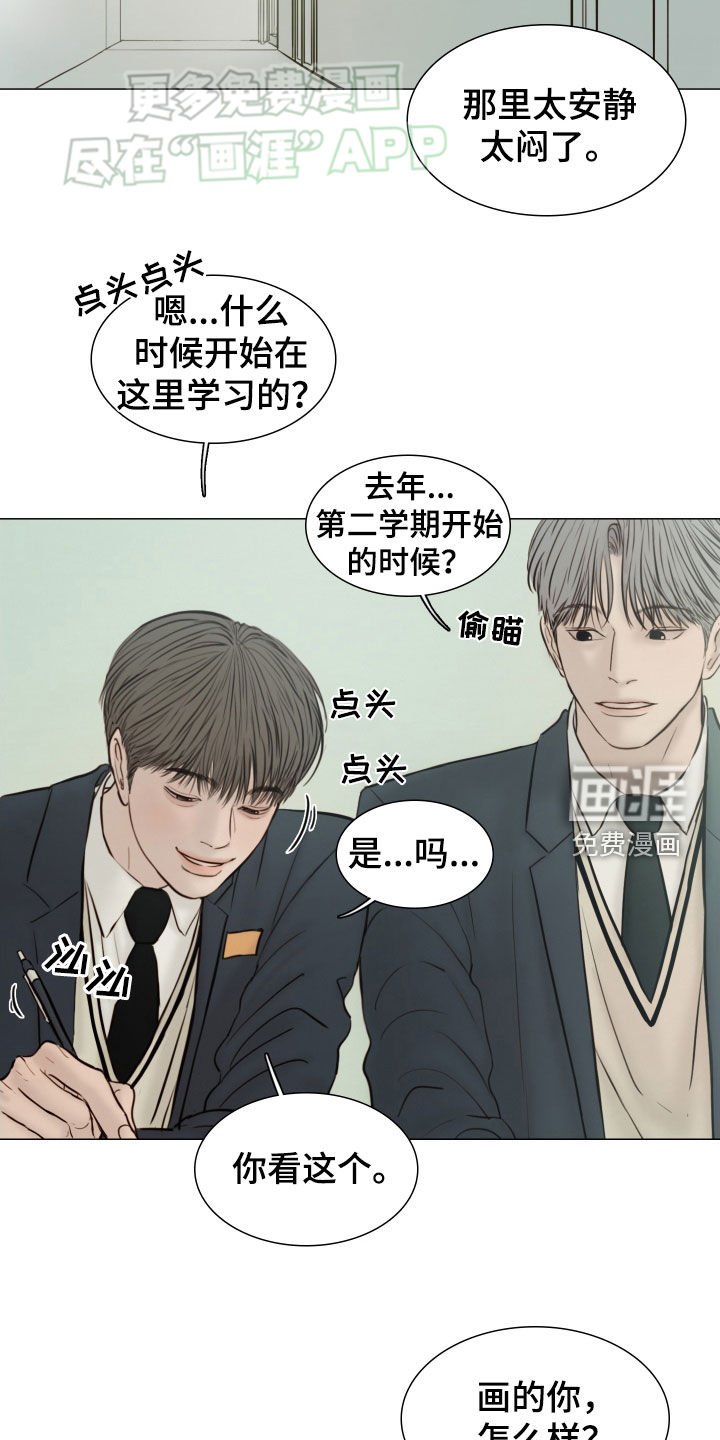 第134章：【番外】忍不住看他
