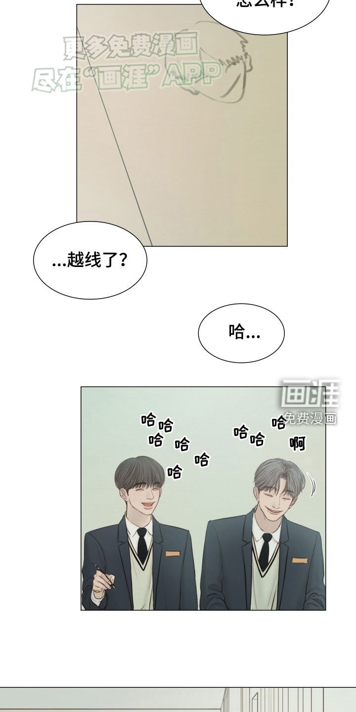第134章：【番外】忍不住看他