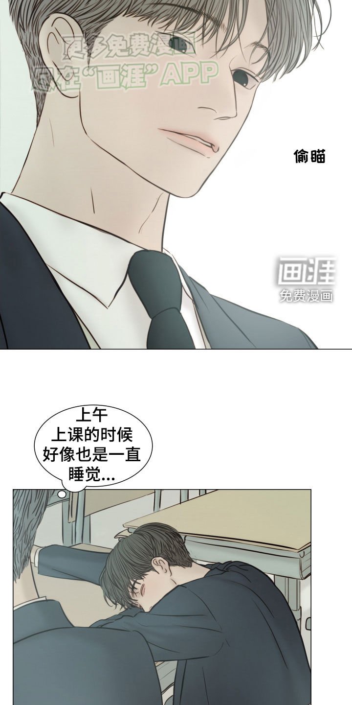 第134章：【番外】忍不住看他