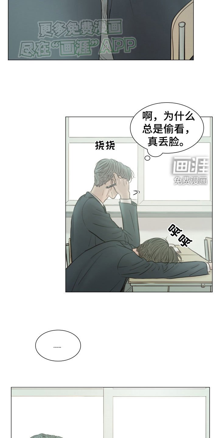 第134章：【番外】忍不住看他