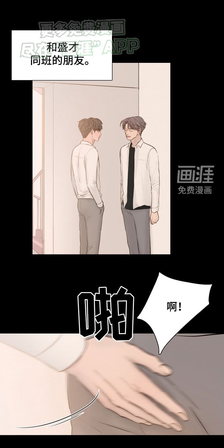 第134章：【番外】忍不住看他
