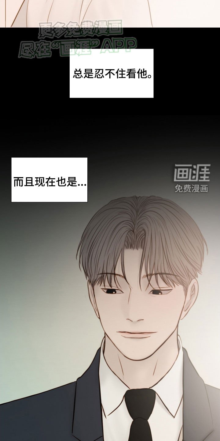 第134章：【番外】忍不住看他
