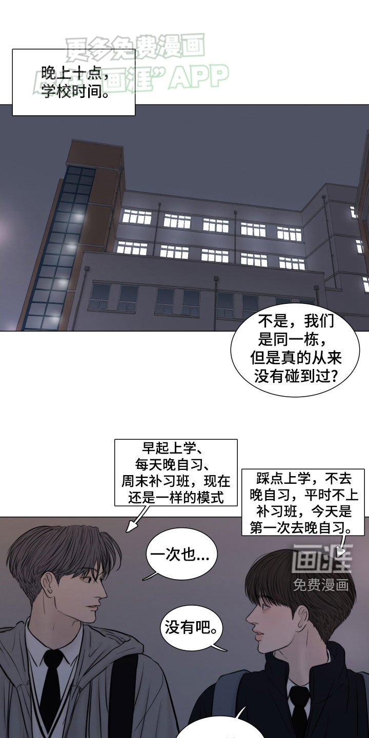 第135章：【番外】明天见