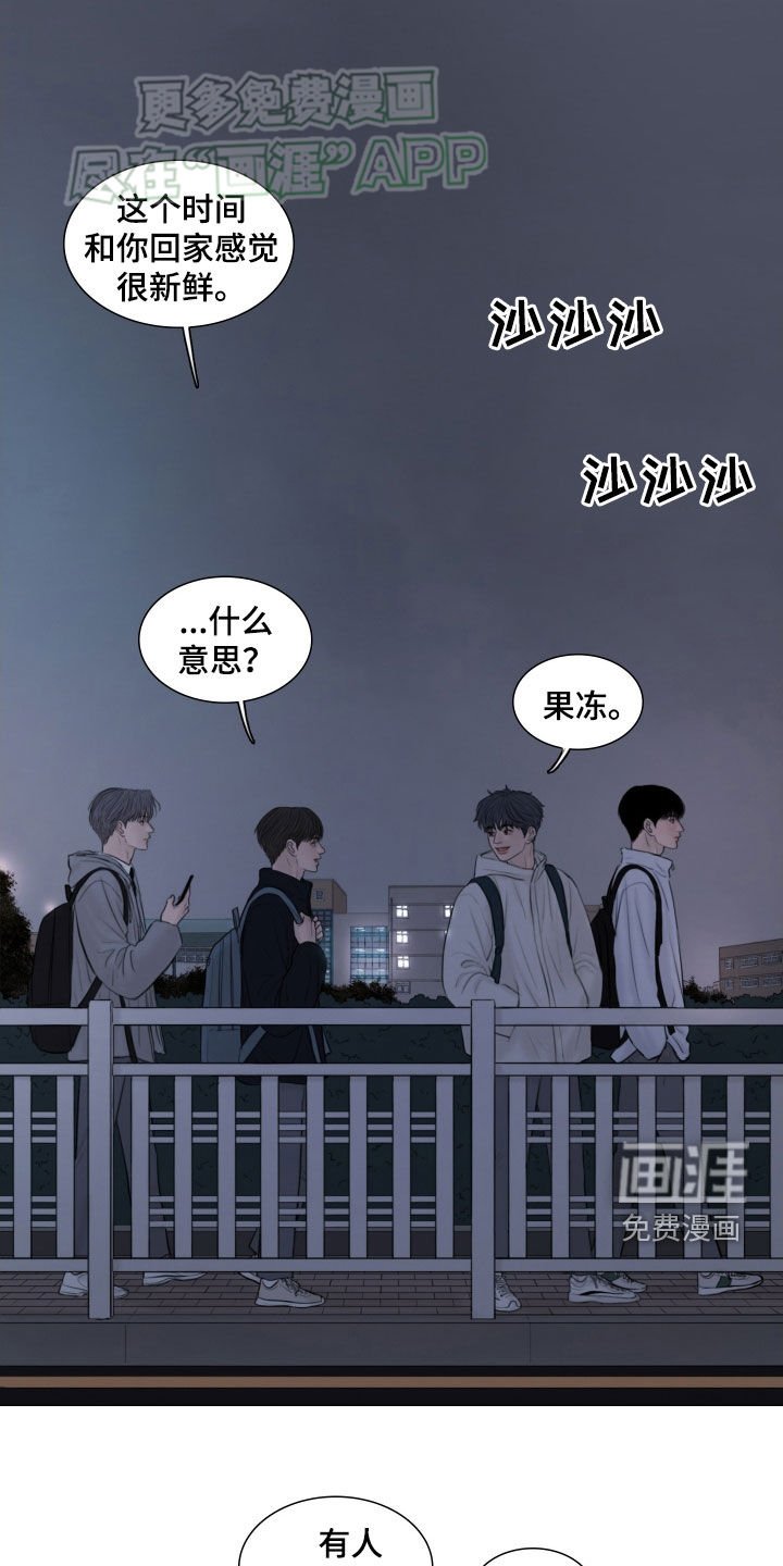 第135章：【番外】明天见