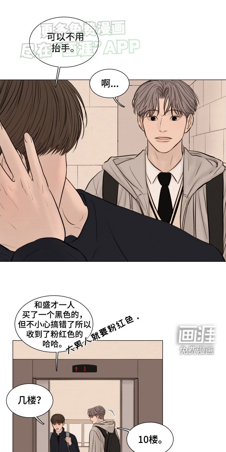 第135章：【番外】明天见