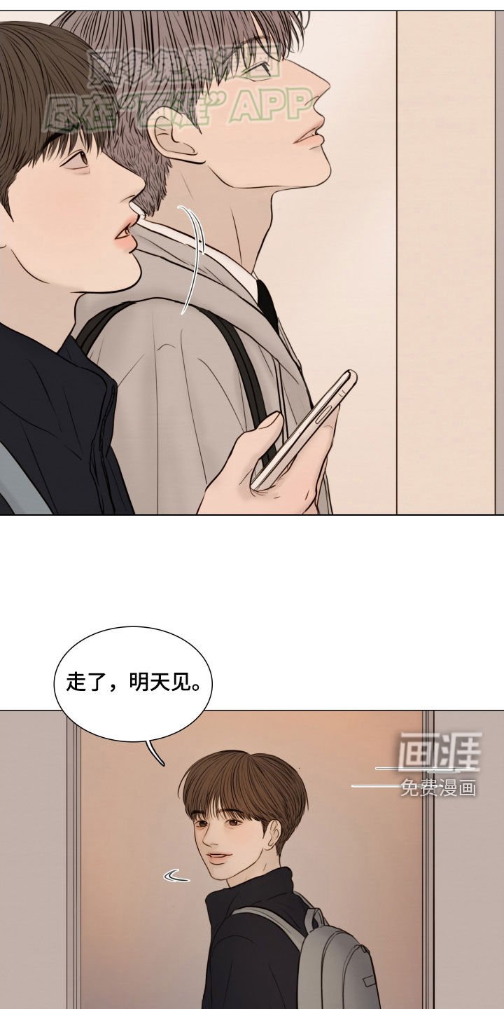 第135章：【番外】明天见