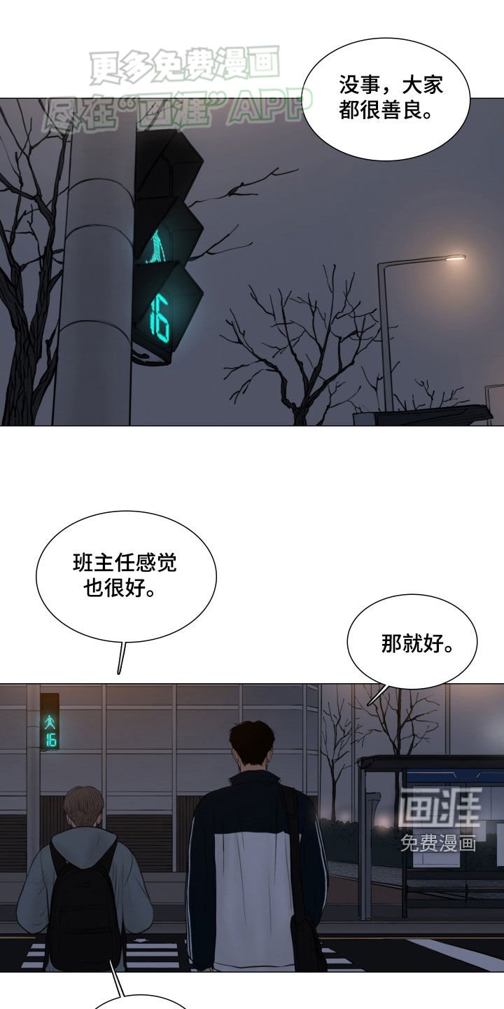 第136章：【番外】心跳