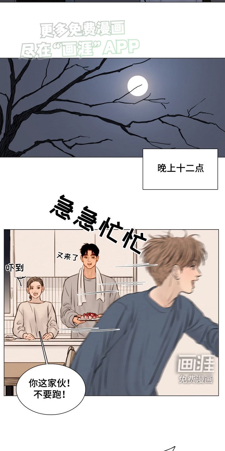 第136章：【番外】心跳