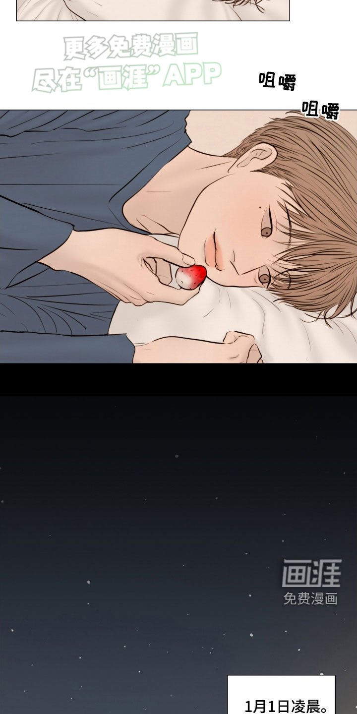 第136章：【番外】心跳