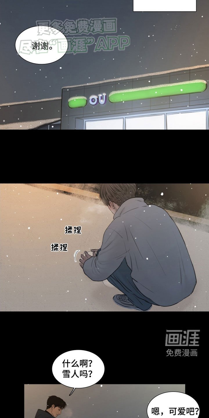 第136章：【番外】心跳