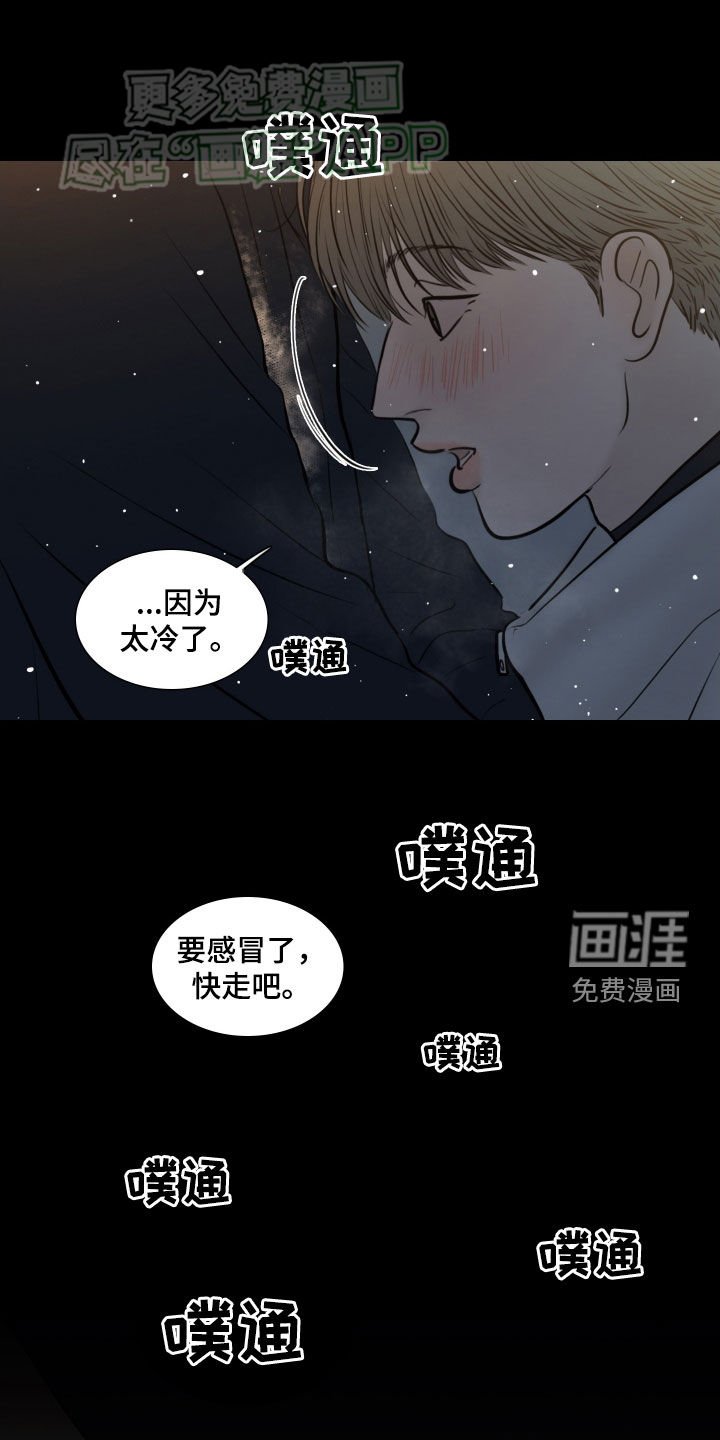 第136章：【番外】心跳