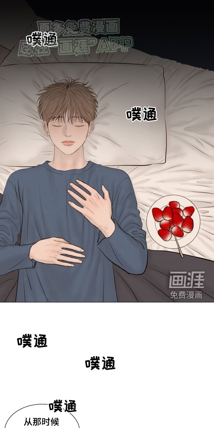 第136章：【番外】心跳