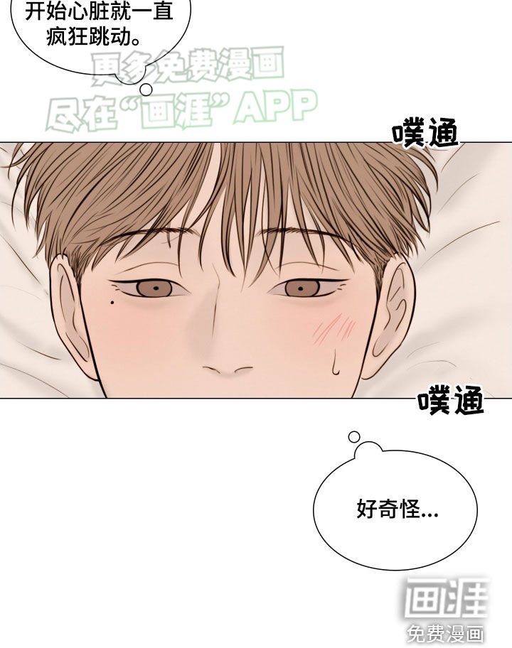 第136章：【番外】心跳