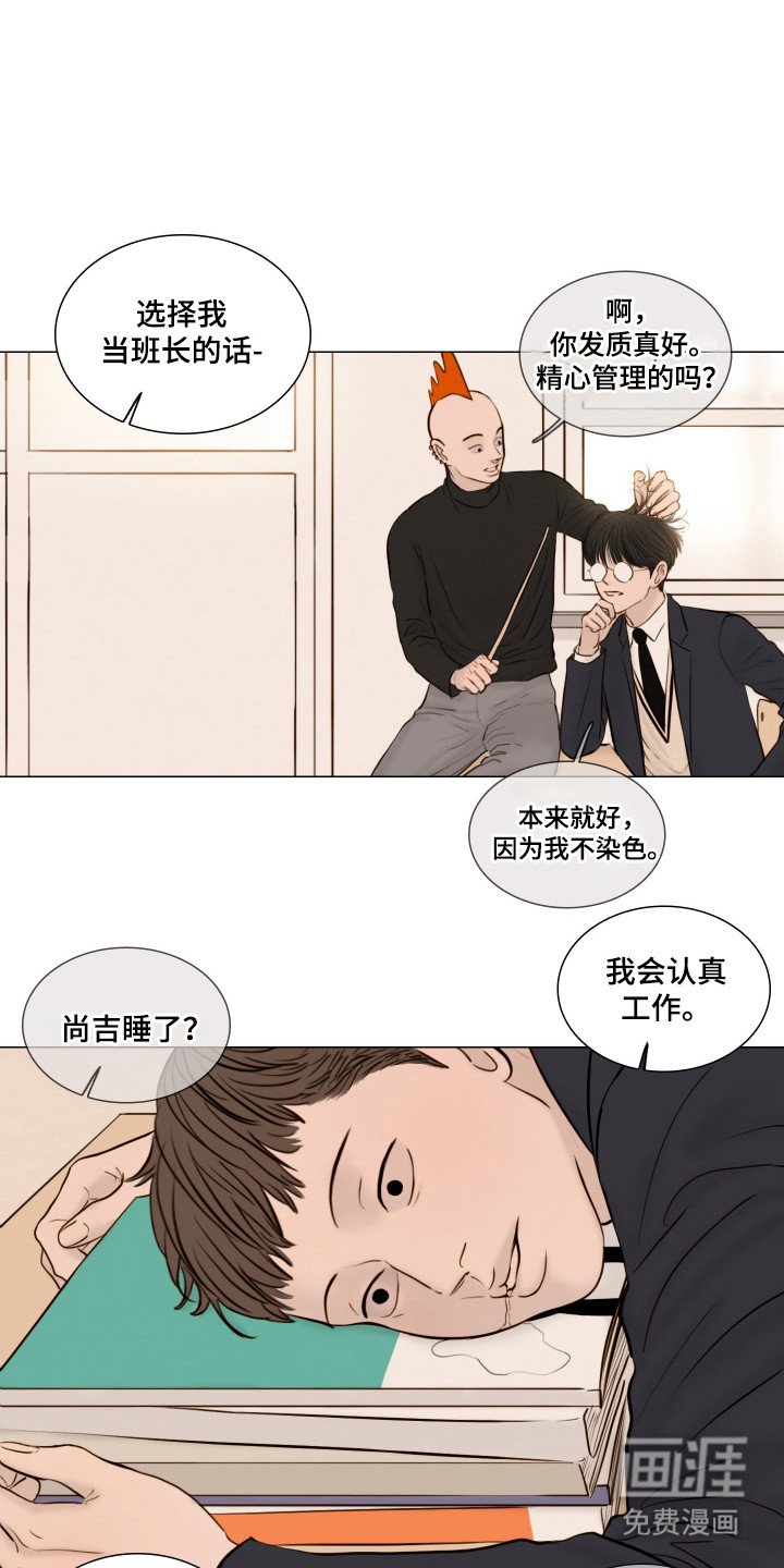 第137章：【番外】班长选举