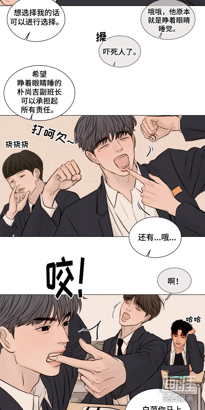 第137章：【番外】班长选举