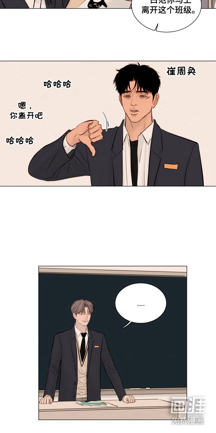 第137章：【番外】班长选举