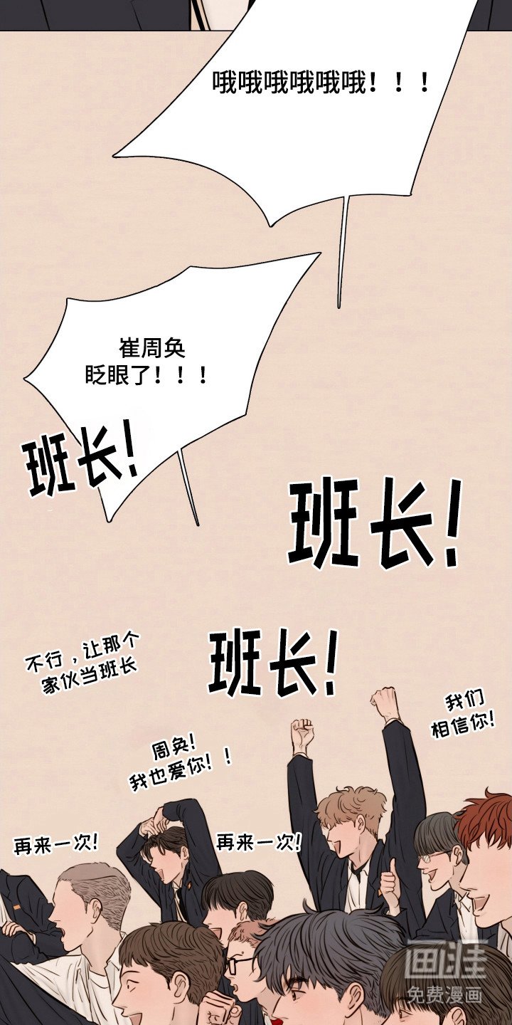 第137章：【番外】班长选举