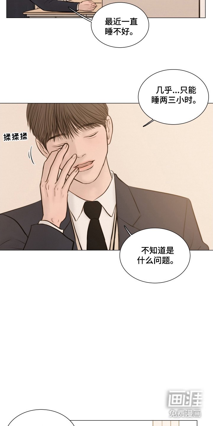 第138章：【番外】房间喷雾