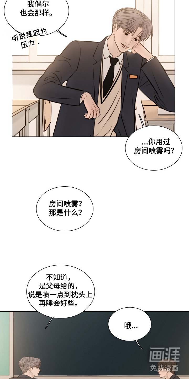 第138章：【番外】房间喷雾