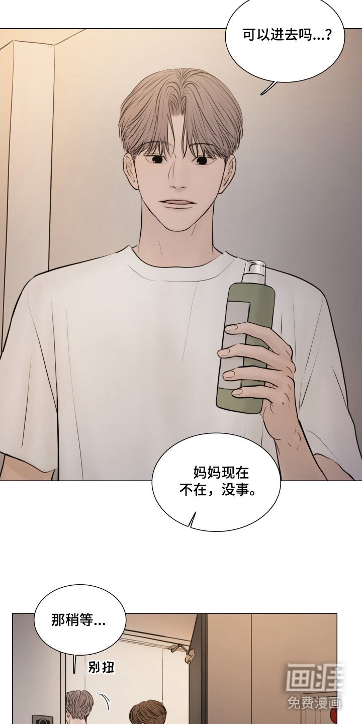 第138章：【番外】房间喷雾