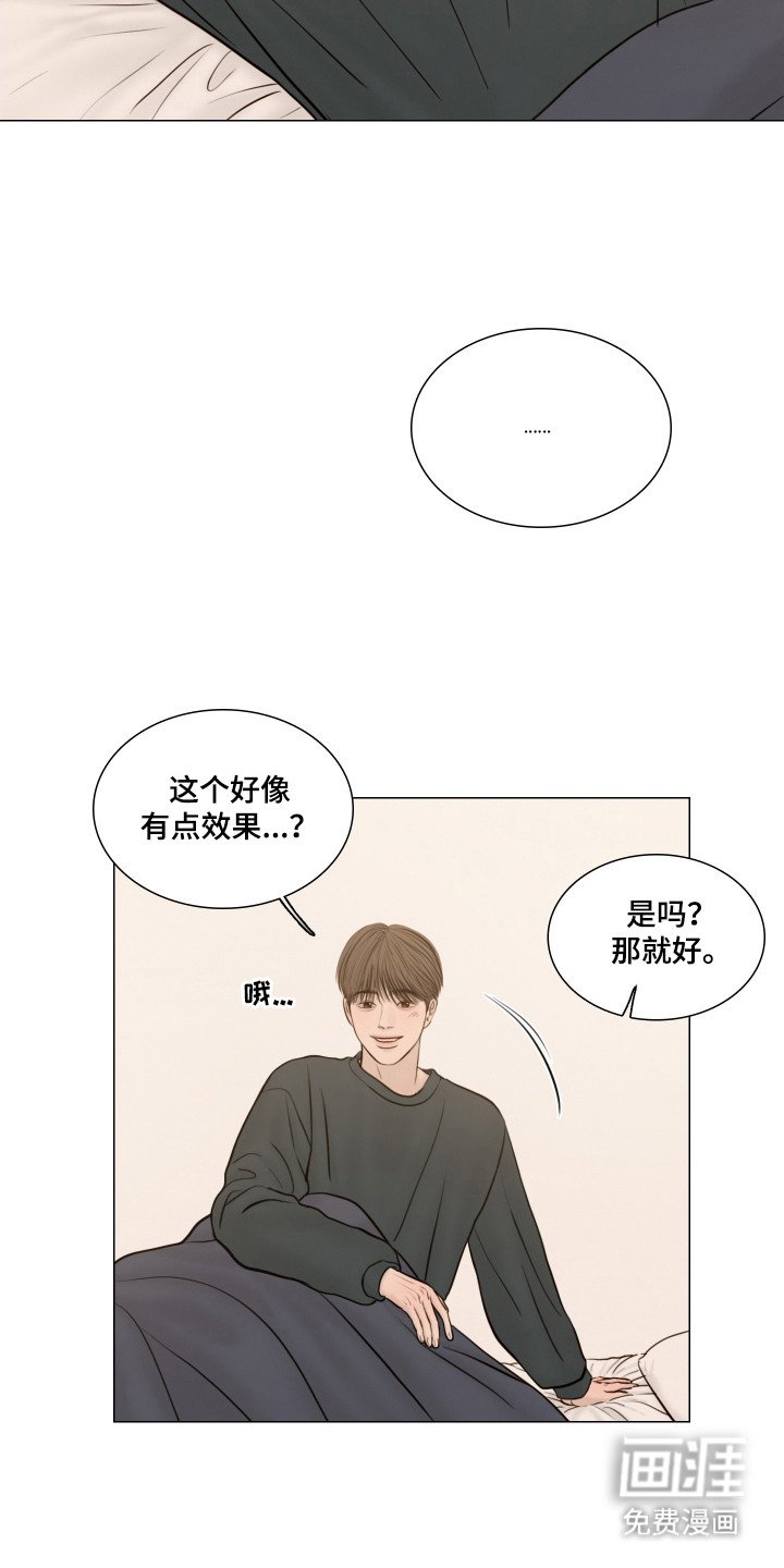 第138章：【番外】房间喷雾