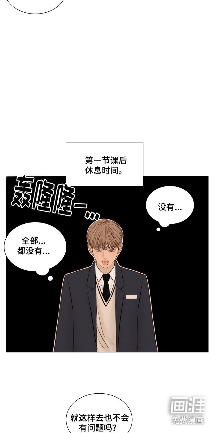 第139章：【番外】躲避球